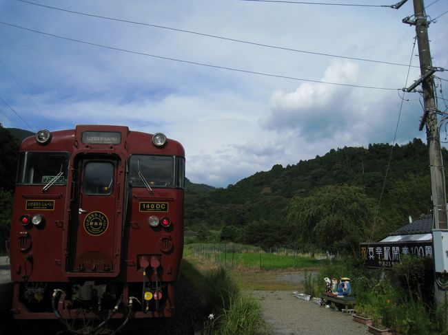 関東から西方面の鉄道はあまり制していない、と思い時刻表を眺め<br /><br />構想から実現へ発展させた鉄道旅です。<br /><br /><br />【行程】<br /><br />8/28 東京~(大垣)<br /><br />8/29 (東京)~大垣~米原~姫路~相生~糸崎~広島<br /><br />8/30 広島~門司港~別府<br /><br />8/31 別府~宮崎~鹿児島中央~指宿<br /><br />★9/1 指宿~鹿児島中央~人吉~熊本<br /><br />9/2 熊本~高千穂~熊本<br /><br />9/3 熊本~博多~博多南~博多~福岡空港~羽田空港