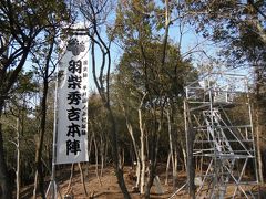 三木合戦跡地（兵庫県三木市）を訪ねる