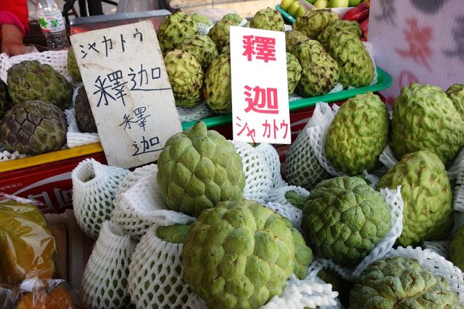 台湾ツアーの二日目、今日は何を食べることができるのか！<br /><br />形が螺髪を持つ仏像の頭部に見えることから釈迦頭とも言われているバンレイシ。<br />初めて食べました。けっこう好みの味でした。