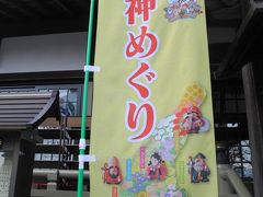 2015年01月　淡路島の七福神巡り　サイクリングしてきました。（２回目）