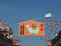 仲見世通りの正月飾り、浅草寺の巻