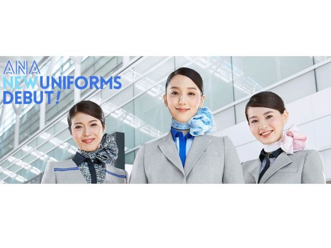 ANA DIA/ダイヤモンドメンバーになるためにムダに飛行機に乗っているおやじの旅行記です。<br />第四弾となる今回は、第三弾のフライトに宿泊が無くなっただけでつまらないので新制服について少し調べてみました。