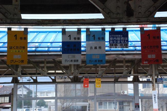 2015年3月14日 北陸新幹線延伸開業に伴い、上信越・北陸一帯のJR在来線が第三セクターに移り、今まで走っていた列車の一部がなくなります。<br /><br />また、首都圏と金沢を上越新幹線越後湯沢から結んでいる特急「はくたか号」、新潟と金沢を結んでいる特急「北越号」がその役目を終えます。<br /><br />これから、消えゆく列車「妙高、くびき野、特急はくたか、特急北越」に会いに行きます。<br />