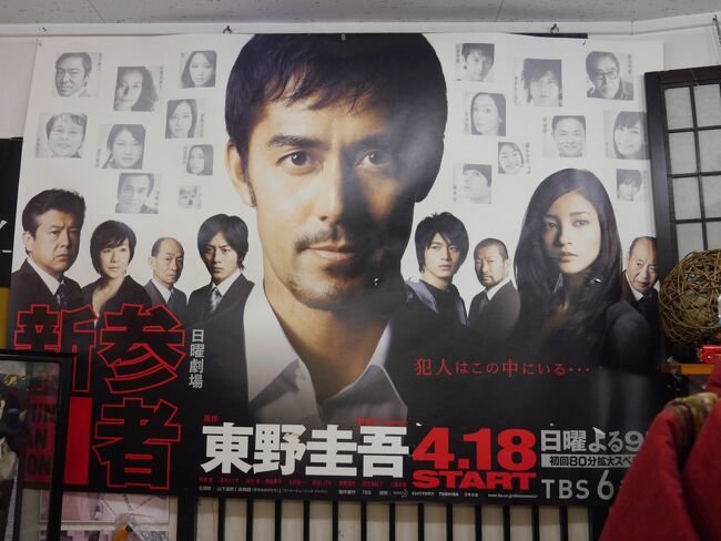 TBSドラマ「新参者」 2010年04月〜06月 日曜日 21:00〜 原作 東野圭吾《キャスト》加賀恭一郎(阿部寛) 青山亜美(黒木メイサ) 清瀬弘毅(向井理) 松宮脩平(溝端淳平) 小嶋一道(木村祐一) 上杉博史(泉谷しげる) 岸田要作(笹野高史) 三井峯子(原田美枝子) 清瀬直弘(三浦友和) 岸田克哉(速水もこみち)田倉慎一(香川照之) 上川菜穂(杏) 北村美雪(紺野まひる) 柳沢麻紀(柴本幸) 柳沢尚哉(大倉孝二) 米岡彰文(恵俊彰) 寺田玄一(原田芳雄) 寺田志摩子(松本じゅん) 沢村香苗(波瑠) 藤原真知子(綾戸智恵) 吉岡多美子(草刈民代) コウジ・タチバナ(谷原章介) 宮本祐理(マイコ) 上杉和博(早乙女太一)第一話 2010/04/18 煎餅屋の娘第二話 2010/04/25 料亭の小僧第三話 2010/05/02 瀬戸物屋の嫁第四話 2010/05/09 時計屋の犬第五話 2010/05/16 洋菓子屋の店員第六話 2010/05/23 翻訳家の友第七話 2010/05/30 刑事の息子第八話 2010/06/06 清掃会社の社長第九話 2010/06/13 民芸品店の客最終話 2010/06/20 人形町の刑事)