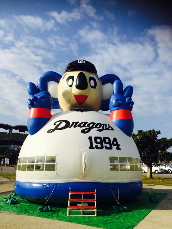 今年もやって来ました<br />プロ野球 キャンプイン沖縄<br />市内 宜野湾 北谷 宜野座 <br />そして、名護へ<br />