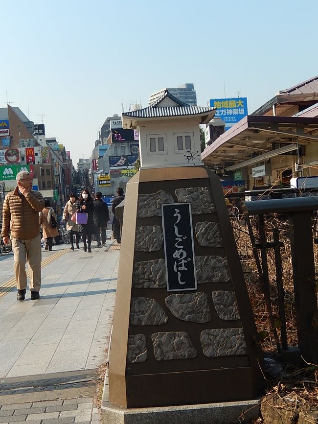２月１２日、午後１時４５分頃に所要でＪＲ飯田橋駅付近を歩いた。　この日は三月中旬頃の暖かさで春を感じる道歩きとなった。<br /><br /><br /><br /><br />＊写真は牛込橋