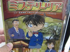 ミステリーツアーついでに金沢観光