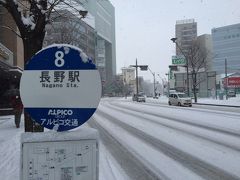 雪国…長野に行って来ました！