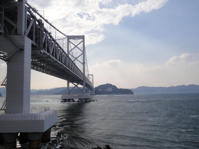 せっかく神戸に来たのだから、何処か寄り道を考えていましたが、娘夫婦が先月結婚式場で打合せ後に淡路島に行ったという話を思いだし、私達も淡路島に向かうことといたしました。<br /><br />神戸からだと、明石海峡大橋経由でアッという間に淡路島に渡れます。<br />丁度、明石海峡大橋の通行料金も大幅割引があり、お得に廻ることが出来ました。<br /><br />娘達はイングランドの丘の宝探しで見つけられなかったことが、非常に悔しかったみたいで、あそこが怪しい等、色々情報を伝えてくれます。<br /><br />私達も、探しましたが娘達ほど執着が無く、あっさりと「全部見つかってるんだ。」と言うことにして、鳴門海峡に移動しました。<br /><br />大鳴門橋を見ながら、美味しい食事を頂き、強烈な風の中、鳴門海峡の渦潮を陸上から見てきました。<br /><br />淡路島（その1）です。