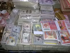 お金を売っている