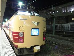 『北海道＆東日本パス』群馬→新潟→庄内の旅＜6日目＞