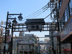 えきぽで散策＠板橋駅　～石神井川を遡上すると縁切りの・・・編～