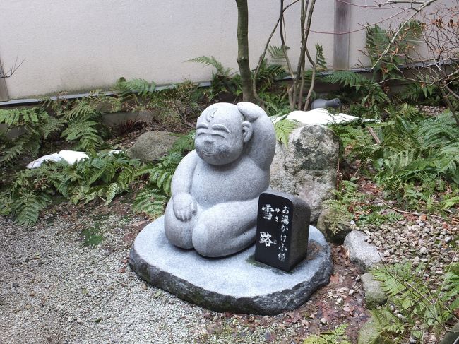 2月は私のお誕生月。<br />毎年、何かある訳じゃないんだけど、今年は温泉お宿のプレゼントが☆<br />せっせとおこづかいを貯めて、運転手くんが内緒でお宿を予約してくれた。<br />感謝☆感謝☆<br />色々考え、長年勤めた会社を退職した私。<br />周囲の優しさに感謝して、充電して、仕事探しを頑張らないと。<br />お誕生日のお祝いと、今までお疲れ様、そして仕事探し頑張ってね、の温泉プレゼントでした。<br />そして3月は岩手へ。<br />陸前高田で献花してから盛岡へ。<br />今回は時間なくて写真なし。<br />最近、話題らしい、焼き冷麺を食べました。<br />そして4月から新しい仕事を始めるので、無職生活、あと少しとなりました。