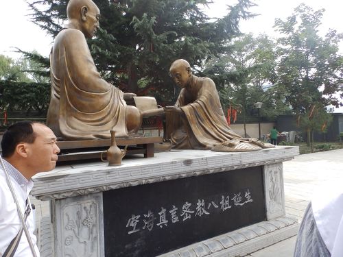 第0番札所 1200年記念の年に巡る 中国青龍寺へ誘う 巡礼の旅 4