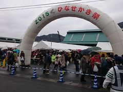 2015　恒例の日生牡蠣祭り＆気まぐれ1泊2日の旅