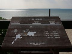 生後10か月の娘との小浜島・石垣島旅行