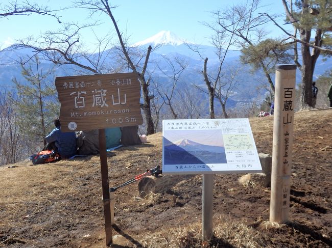 そうだ！山に登ろう～富士山を眺める百蔵山編～