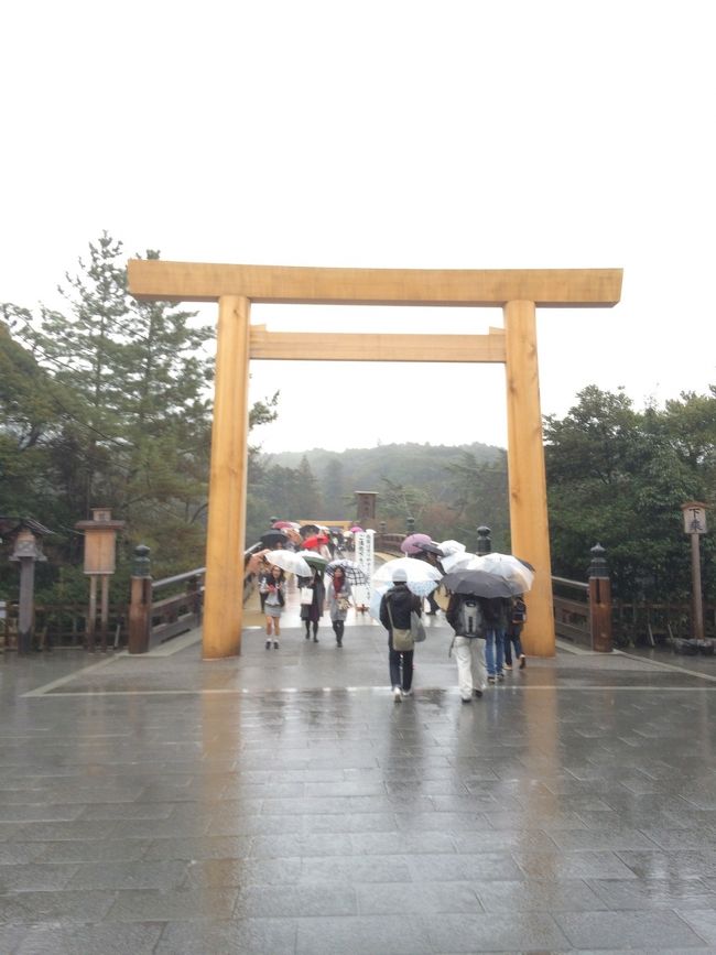 今日は伊勢神宮詣りをして、二見浦の民宿に泊まります。民宿、不安…