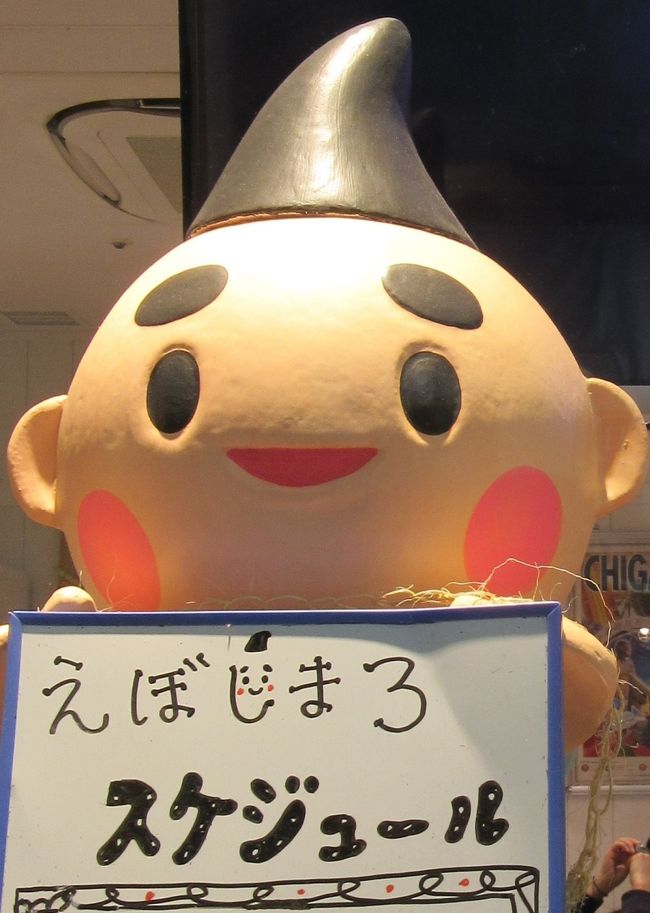 サザンオールスターズの桑田佳祐さんで有名、そう往年の若大将・加山雄三さんでも、相当のおじいちゃんおばあちゃんなら上原謙・小桜葉子ご夫妻(加山雄三さんの親)、忘れていませんか・宇宙飛行士の野口聡一さん土井隆雄さん、いやー大勢いますね。小説作家の世界では国木田独歩・平塚らいてい・開高健、湘南暴走族の吉田聡さんも入ります。話題提供ならジャイヤンツおじさん?の徳光さん(和夫・元アナウンサー)でしょうか。柔道界の小川直也さんもですか、出身ご縁のある面々。でもなんといっても唯一はお江戸名奉行の大岡越前さまでしょう。<br /><br />茅ヶ崎ネタです。<br /><br />今回はこの茅ヶ崎、JR茅ヶ崎駅下車して行ってきました。でも、南口・海側はメディア媒体やみなさんのネット発信でよく知られてるところ。ということで、脚光薄い反対側北口をちょいと歩いてみました。<br /><br />駅コンコースの観光案内所から(場所が新しく移動オープンしていました)。えぼし麻呂(ご当地ゆるキャラ)くんには会えませんでしたがぬいぐるみとご対面し、北口ベデストリアンデッキから早速スタート・・・<br /><br />写真表紙:えぼし麻呂で〜す