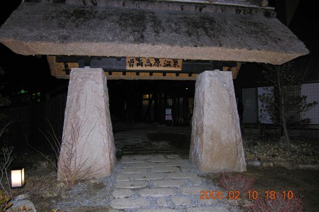 ソニ高原温泉お亀の湯