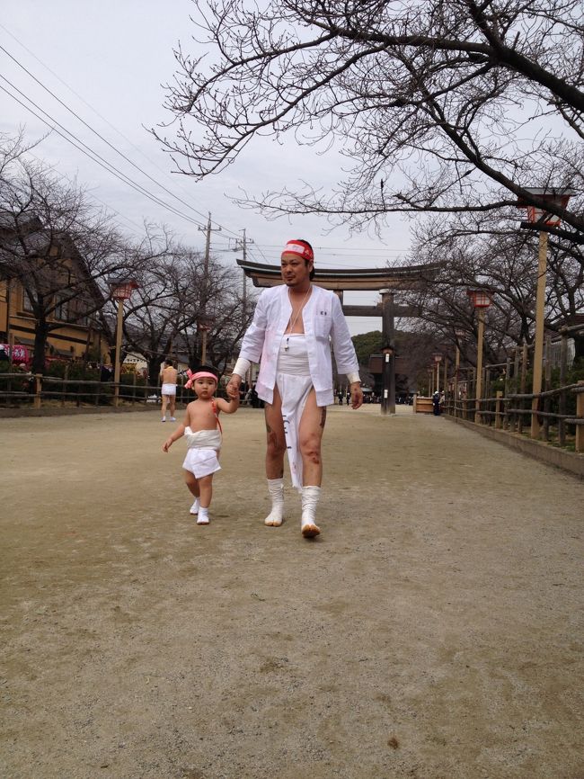 愛知県稲沢市国府宮神社の裸祭が2015年３月３日の今日開催されました。<br />奇祭と言われるだけあって毎年盛り上がっています。<br />裸男はどのくらいの男衆が参加しているのでしょうか?<br />尾張名古屋は城で持つといわれる名古屋周辺の尾張地区から多くの人が参加しています。<br />２０００人くらいでしょうか ?<br />きょうの祭りには多くの外国の方が見学に来られてもいましたね、<br /><br />写真は今から裸祭に参加される親子さんです。
