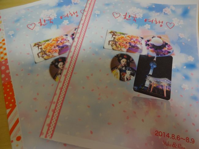 姉が就活でWソウルウォーカーヒルの無料宿泊券を当てたのを機に、<br />21歳と20歳の姉妹が念願の韓国へ!<br /><br />8/6お昼に到着、東大門<br />8/7南大門&明洞<br />8/8チマチョゴリ体験&北村韓屋村など&弘大<br />8/9早朝便で帰国<br /><br /><宿泊先><br />6日〜8日:Wソウルウォーカーヒル<br />8日〜9日:WS Hotel Shinchon<br />
