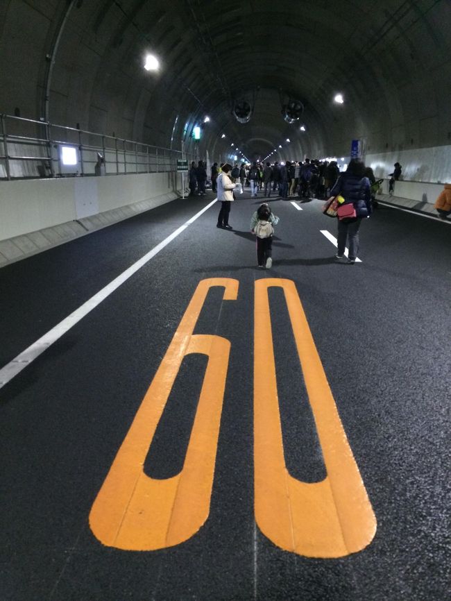 首都高速道路主催のウォーキングイベントに参加して、開業前の首都高のトンネルを歩いてきました。<br /><br />以下公式サイトより抜粋。<br />http://www.shutoko.jp/ss/tokyo-smooth/shinagawa/kengaku/150301/<br /><br />1.主催<br />東京都・首都高速道路株式会社<br /><br />2.実施日<br />平成27年3月1日（日）10:00〜16:30（最終入場15:30）<br /><br />3.見学場所<br />五反田入口からトンネル内を約2.5?歩きます。<br /><br />4.募集対象<br />年齢制限なし<br /><br />5.参加費<br />無料<br /><br />6.入場場所<br />五反田入口（品川区西五反田3丁目　大崎郵便局前交差点付近）