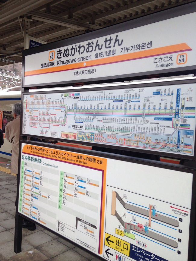 たまには贅沢したいよね、で近場の鬼怒川温泉へ。<br />今回は、露天風呂付きの客室に、食事は全てお部屋で済ませるという<br />怠け者？な我々にピッタリなプランにしました。