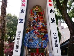博多人形お雛様と櫛田神社