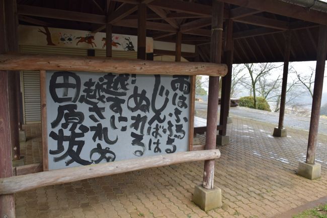 今回の旅の目的地の一つ、田原坂に向かいました。あいにく天気は雨。しかし「雨はふるふる　じんばは濡れる」の世界を時間できました。田原坂も歩いて下ることができました。１００数十年前の激戦地は静かに私たちを迎えてくれます。