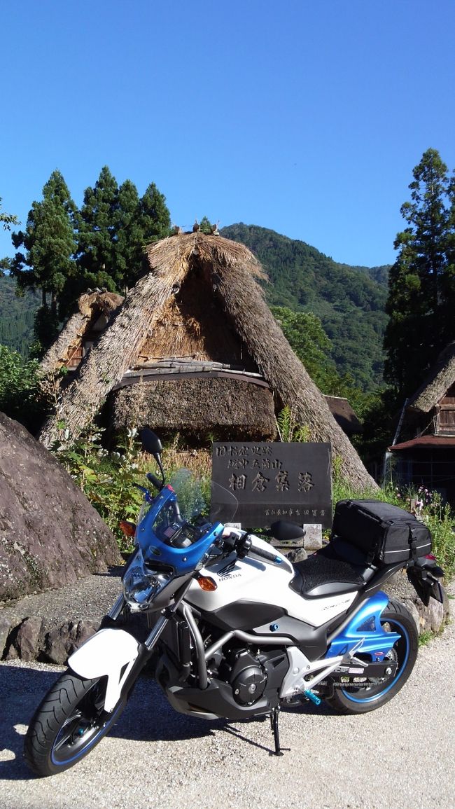 郡上〜飛騨高山〜白川郷〜五箇山へ<br />快走路をバイクで走ってきました。<br />宿泊は世界遺産の五箇山の合掌造りの宿へ