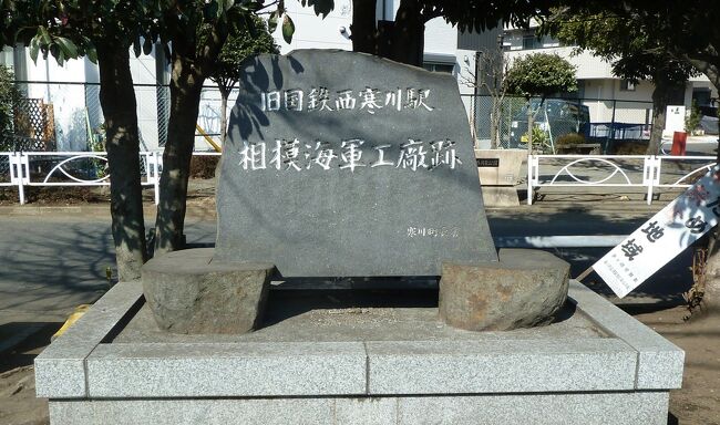 １９８４年（昭和５９年）４月１日に廃止された相模線西寒川支線を散策しました。<br />元々は相模川の砂利採取の目的で開業した相模線の盲腸線で旅客営業も１日に４往復しか運転されていなかったローカル線でした。<br />この様なローカル線ですが廃線後はどのように変貌したのか寒川駅より散策しました。<br /><br />