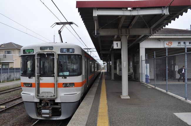 2015年3月おとなびパスの旅3-3（武豊線電化後初乗車）