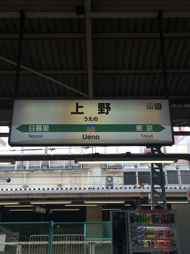 上野駅に到着。やはり同じように次の駅の表示が東京。ただ、こちらは新幹線でも同じ表示なので、東京駅ほどの感動はありませんでした。何枚か写真をとり高崎線のホームへ向っていたら、物凄い人だかりが。何かと思えば、定期運行を取り止めた北斗星の車両がホームに。残念ながら人が多すぎて写真にはおさめられませんでしたが、それにまつわる写真を幾つか撮ってきました。ただ、北斗星とカシオペアは、計画的に運行されるようです。4から6月の運行予定表が貼ってありました。