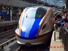 2015　本日開業した北陸新幹線を見に東京駅へ行ってみました