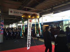 【えちごトキめき鉄道】トキてつ日本海ひすいライン初乗りと糸魚川駅開業式典にちゃっかり参加の旅