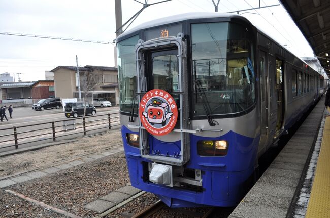 2015年3月14日のJRダイヤ改正で、北陸新幹線長野-金沢が新規開業、それに合わせて、並行在来線の北陸本線の金沢-直江津、信越本線の直江津-長野が第3セクターに移管されました。 北陸新幹線のきっぷは発売開始の1か月前の2月14日に、インターネットで予約しました。 JR西日本管内に住んでいるのに、JR西日本ではなくJR東日本のえきねっとで予約していまい、きっぷは事前に直江津駅まで行って買いに行ってきました。 妙高高原駅からは、えちごトキめき鉄道になります。 妙高高原駅から直江津駅、直江津駅から泊駅までの2列車に乗り継ぎました。どちらも、2両編成で大混雑でした。