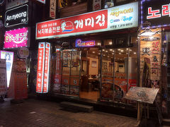 ピーチ利用24時間滞在 釜山ひとり旅(4) ひとりの夕食はけっこう困る ナッチポックンと きな粉かき氷