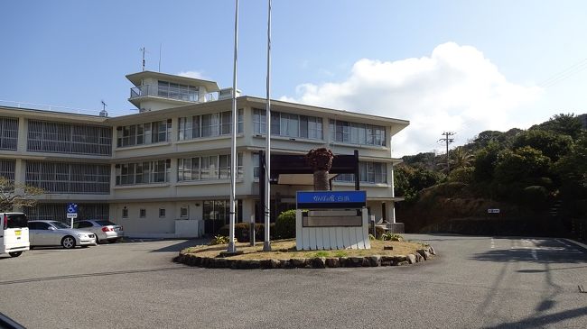 　河内を発つ頃は北寄りの風、10度以下の気温でありました。しかし、帰る時は車体に付けられた気温計は20度を超える、春をラゲージルームに一杯積んで帰る旅となりました。<br />　先月旅の途中で入湯を果たせなかった、白浜温泉と行きがけに花山温泉そして、四〇年来の友との昼食を果たす短い旅でありましたが、内容は充実した旅となりました。<br />　先ずは、花山温泉です。此処花山は「関西の雄」とも称される、22度の源泉風呂。表示は26度となっているが、湯守の叔母さんが計ったら低い。気候条件で随分変わる物だが、大変気持ち良い湯。42度と交互に入る。先の白浜や藤白神社、岩代の記念碑、醤油屋さんが気になるので短時間で退散とします。<br />　和歌山市内の路傍の牛丼屋で遅めの昼食、味噌汁付きで４９０円。国道42号で更に南下します、海南市藤白神社を過ぎて湯浅近くでお醤油屋さん。更に進むと。有間皇子が謀反の疑いを掛けられ、尋問のために斉明天皇と中大兄皇子（天智天皇）が療養する牟婁湯に護送される前夜「岩代の　浜松ヶ枝を　引き結び　ま幸くあらば　また帰りに見む」巻二・１４１と詠った場所と云われ記念碑が建つ、岩代を越えると南部の梅林が見え隠れする。ぼちぼち、白浜も近い。残念ながら、皇子は藤白の坂で絞殺される。<br />　かんぽの宿白浜は、今年八月末で閉鎖が決まっている。郵政民営化の波に飲まれたのでしょう。しかし、公共機関が旅館まで経営するという形態は、時代遅れなんでしょうが、ファンとしては寂しい物があります。記念のスタンプを押してもらう。源泉は82度、斉明天皇が入られたという「行幸の湯」と名乗っている源泉から引かれている。塩分の多い白浜らしい湯で、計三回楽しませてもらった。<br />　ぐっすり寝た翌朝は義務が待っている。土産の買い出し、元白浜警察横にある「かどや」のうすかわ饅頭です。各地の子ども達と我が家、ご近所、友人と買うと金額も相当払うこととなる。<br />　帰路は和歌山までは高速の世話になる。単調な道を何本かトンネルをくぐると和歌山インター。ここから、お城方向に住むという知人のマンションをナビの誘導で走り。事務所を兼ねているという室内を見学。近くの漁師さんが営んでいると云う「銀平」へ向かう。ザルに盛られた鯛やホウボウなどから選んで焼きや煮物などの調理法を指示する。先付けの蕎麦や白飯等が付いて非常に安い。今和歌山市内では一番流行っているという。<br />　さて、店を出てからは喫茶店で物々交換会。私が持参したのは「うすかわ饅頭」のみ。交換していただいたのは「らっきょ」「梅干し」「海南名産しらす」に「地酒」等々はるかに有利な交易だった。