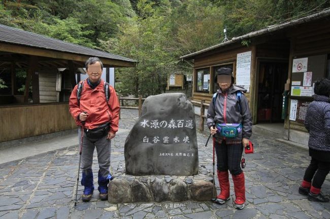 本日は事前にお願いしていたガイドさん（山好き）と白谷雲水峡でハイキング。<br /><br />奉行杉コースを通って白谷山荘の少し先の苔むす森まで。<br /><br />天候が良ければ太鼓岩までと思っていたのですが、曇っているので太鼓岩に行っても眺望が見えないだろうということと、途中の景色にシャッターポイントが多すぎて時間がかかってしまったので、苔むす森を見て引き返しました。<br /><br />写真はガイドさんにお願いしてあって、出来栄えも良いのでガイドさんの写真主体です。<br /><br />まずは入口の管理等前で記念撮影。<br /><br />ガイドさんです。撮影用のカメラを持っています。<br /><br />したがって、この写真は我が家のカメラで撮影したものです。<br /><br />奉行杉コ−スに入りました。。<br />（過去には原生林コースと言っていたらしいですが、人工林もあるので奉行杉コースに変えたそうです。今でも原生林コースと書いてあるマップもあります。）<br />既に屋久杉と苔の山に入ってきています。<br /><br />苔むす森（別名もののけの森）まで行きました。<br />途中写真を撮ったり景色を堪能したりしたので時間が普通よりかかりましたので、ここで引き返しました。<br /><br />ここまで結構きつかったが、ガイドさんと景色のおかげで疲れは感じていない。<br /><br />帰り道、白谷雲水峡の流れを楽しみました。澄んでいます。<br /><br />久しぶりのハイキングをやり遂げた充実感と終わってしまったという寂しさと複雑な気持ち。<br /><br />初めてストックを使いましたが、膝に負担が少ないので次回も使います。<br /><br />ガイドしていただき色々な説明と安全等のお気づかいをいただき感謝しております。ガイド無しの単独行も良い所もありますが、歩いて眺めるだけではなく色々なことを知り、ポイントも教えていただけるので、楽しさが倍増します。料金はかかりますが、払える範囲であれば必要都度お願いしようと思っています。<br /><br />明日はヤクスギランドで単独ハイキング。おかげで単独行の気軽さと教えていただいた知識で楽しめました。<br /><br /><br /><br />※白谷山荘のトイレははっきり言って改善していただきたい。<br /><br />　数が少ない、暗い、きれいではない。<br /><br />　明り（及び電気）は自然エネルギーで賄えるのではないでしょうか。<br /><br />　又、最近はアウトドアー用のトイレも有って、そちらのほうが環境問題解　　消に役立つのではないでしょうか。（微生物で分解し汲み取りもいらない清潔な環境に優しいトイレがネットで調べたら出ていました。）<br /><br />　せっかく景観を気持ち良く楽しんだ後にトイレで屋久島に対する心地よさといったようなものがそがれてしまいました。残念です。<br /><br />※ヤクスギランドのトイレも改善して欲しいなと思いました。