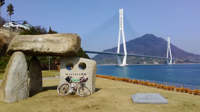 ⑧1445「多々羅しまなみ公園」ビンディングペダルで倒れて植木鉢壊す者あり、初「サイクリストの聖地碑」【表紙】<br />(⑨「しまなみの駅御島」往路はもちろんパス)<br />⑩1507「大三島橋」大腿筋に違和感<br />⑪1518「マリンオアシスはかた」往路唯一最大のイベント、絶品塩ラーメンを食べに伯方港方面へ寄り道。渡るべき橋の入口を敢えてスルー、しかし間もなく完全に両足がつる。多少のストレッチ後、登坂を想定して、否、よく考えずに荷物を放置。走る事10分程で「さんわ」着、あいにく「蛸飯セット」は売切でも塩ラーメン580円は五臓六腑に染み渡りベストな塩分補給になった。心配していたリュックも無事だったし、足も復活！<br /><br />【疲れ取れた訳じゃないのに寝付けないので本旅行記。】