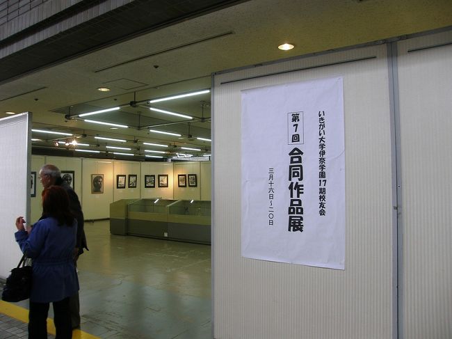 埼玉県の伊奈学園いきがい大学１７期生の第７回合同作品展を久喜市高齢者大学の水彩画クラブ沙羅のメンバーで見に行ってきました。<br /><br />