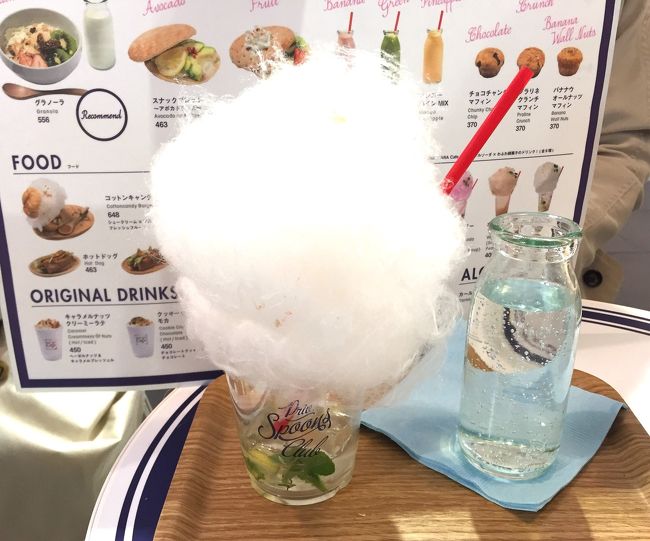 久しぶりに母娘で会いました。<br />娘と一緒に歩いた表参道原宿です。<br /><br /><br />【 表紙写真:コットンキャンデー ソーダ 】<br />上からソーダをかけて 綿菓子を溶かしてから どうぞ ♪