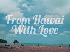 初めてのハワイ：日本出発前