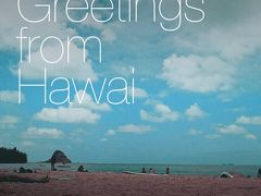 初めてのハワイ：3日目