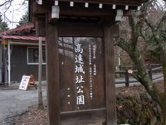 下諏訪から高遠へ　春直前の旅