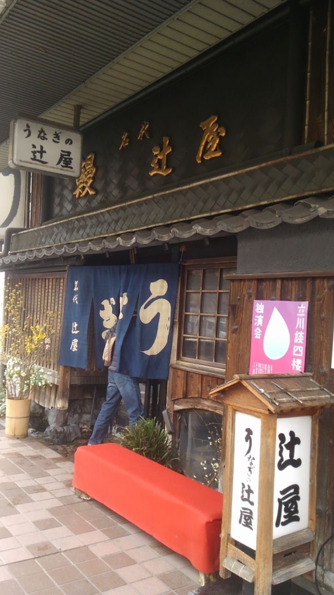 愛知県の実家に帰省したときに、1日時間があいたので、<br /><br />岐阜県関市にうなぎをたべにいくことにしました。<br /><br />うーーんと昔にいったことが、ありますが、<br /><br />名前は辻屋だったかな?<br /><br />スマホで検索して、出かけました。<br /><br />刃物会館にもいってみました。<br /><br />辻屋のうなぎは、<br /><br />皮がパリパリでとってもおいしかったです。