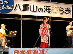 ２０１５ 弥生　沖縄八重山諸島ちょいブラ！（与那国島→羽田編）