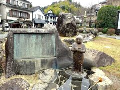 ０５．啓蟄直後の中伊豆１泊　修善寺　独鈷の湯（とっこのゆ）公園　弘法の湯　竹林の小径　赤蛙公園