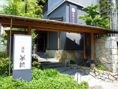 2013年4月　愛媛松山&広島旅行(3)　道後夢蔵　お部屋（月庵）編  